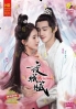 Ye Cheng (Chinese TV Series) Ye Cheng (Chinese TV Series)